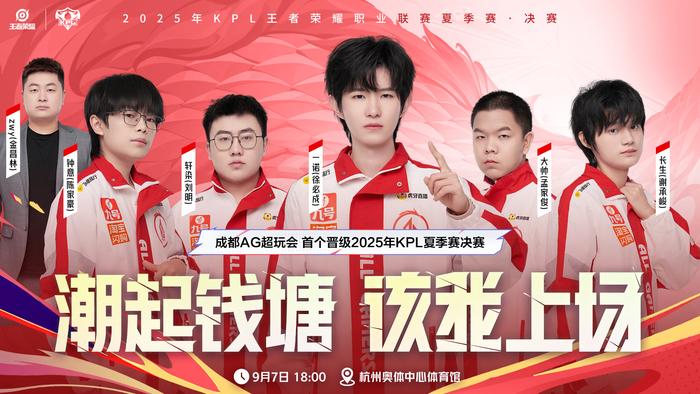 AG与WB会师9月7日夏决，WB时隔610天再进决赛