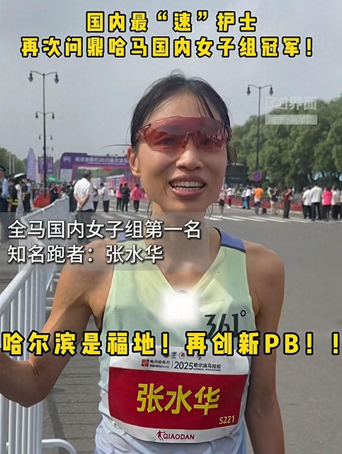女护士张水华马拉松夺冠言论惹争议,同事苦不堪言,合作商快哭了