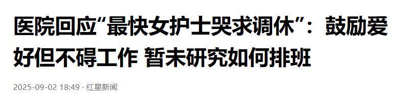 女护士张水华马拉松夺冠言论惹争议,同事苦不堪言,合作商快哭了