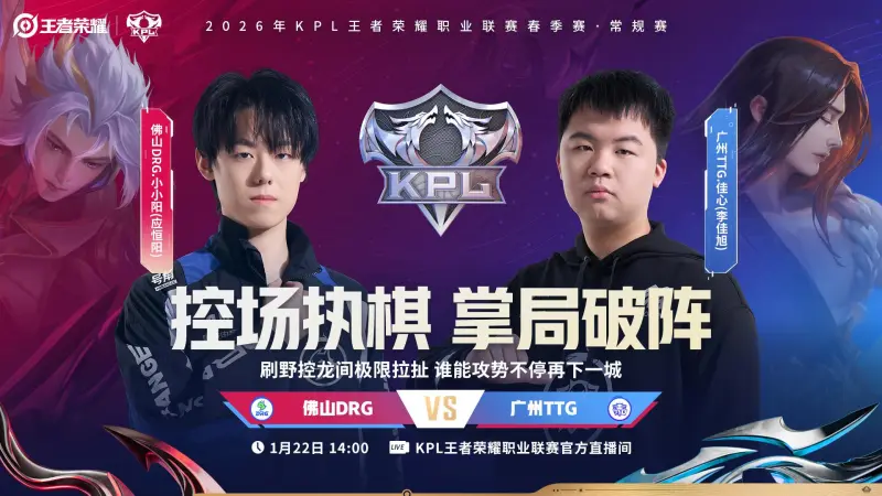 比分直播-广佛再战争夺关键积分,RNG.M发育路轮换能否登顶2组?