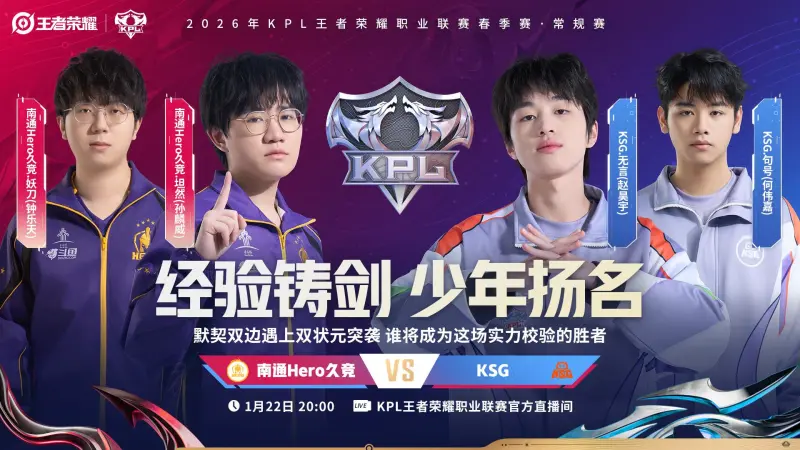 比分直播-广佛再战争夺关键积分,RNG.M发育路轮换能否登顶2组?