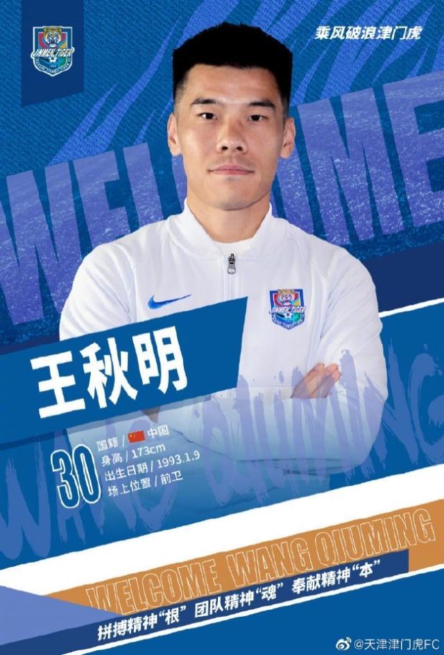 1651033737714000134.jpg 九游体育app下载-天津津门虎官宣:王秋明、田依浓、周正等6将加盟