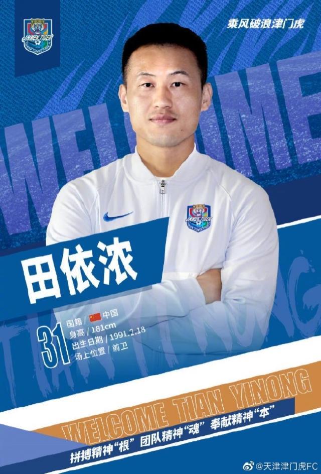 1651033750839016345.jpg 九游体育app下载-天津津门虎官宣:王秋明、田依浓、周正等6将加盟