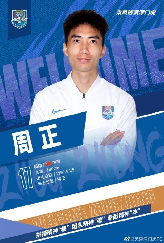 1651033768618011600.jpg 九游体育app下载-天津津门虎官宣:王秋明、田依浓、周正等6将加盟