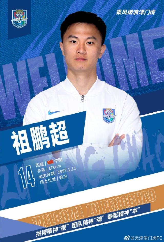 1651033782656024039.jpg 九游体育app下载-天津津门虎官宣:王秋明、田依浓、周正等6将加盟