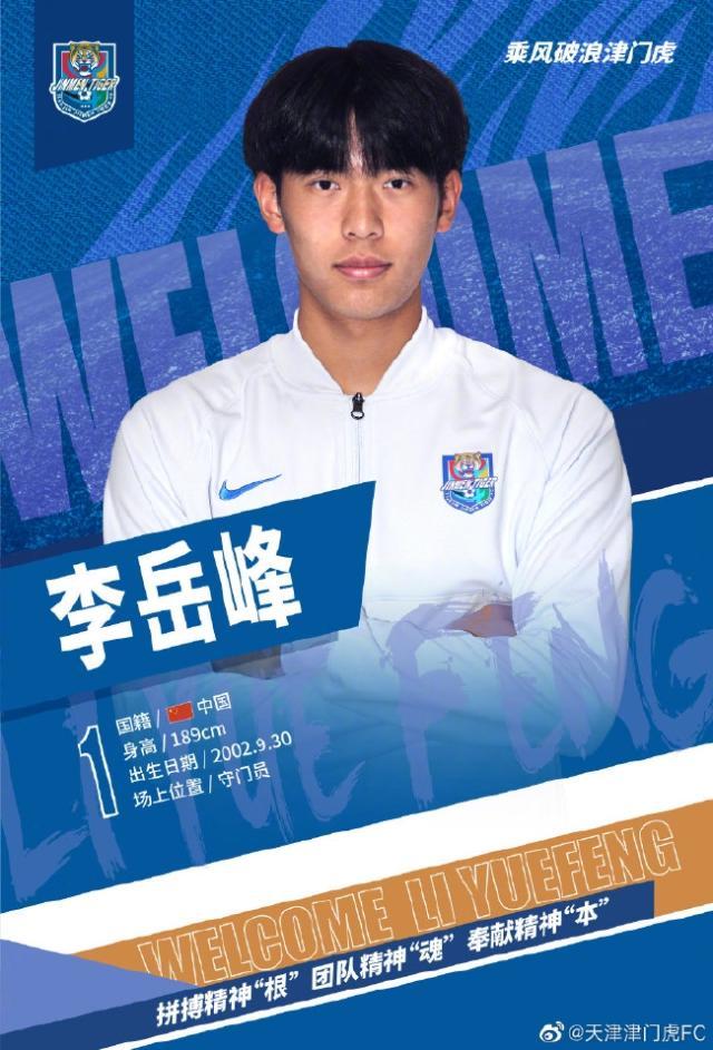 1651033795779054941.jpg 九游体育app下载-天津津门虎官宣:王秋明、田依浓、周正等6将加盟