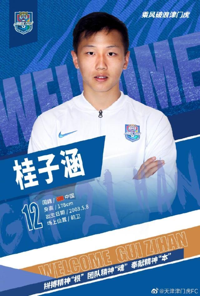 1651033806576099296.jpg 九游体育app下载-天津津门虎官宣:王秋明、田依浓、周正等6将加盟