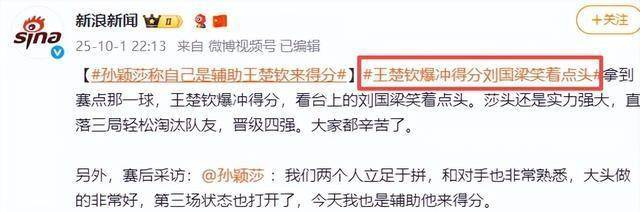 九游体育app下载-有种人生赢家叫刘国梁,辞职乒协主席短短10个月,早已走上光明大道|国乒|乒乓球|商业|演讲者|青少年_新浪体育_新浪新闻